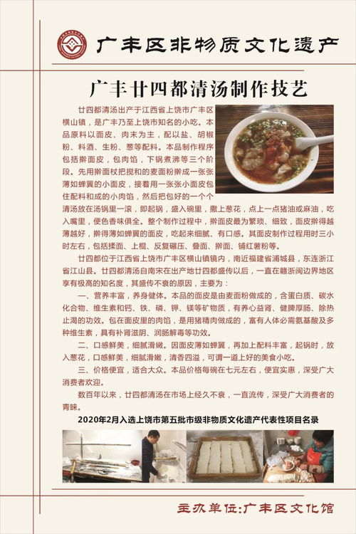 上饶广丰非物质文化遗产线上展览 文化传承与传播新路径