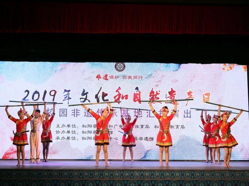 非遗传承，健康生活 2020年松阳县文化和自然遗产日的文化传播实践