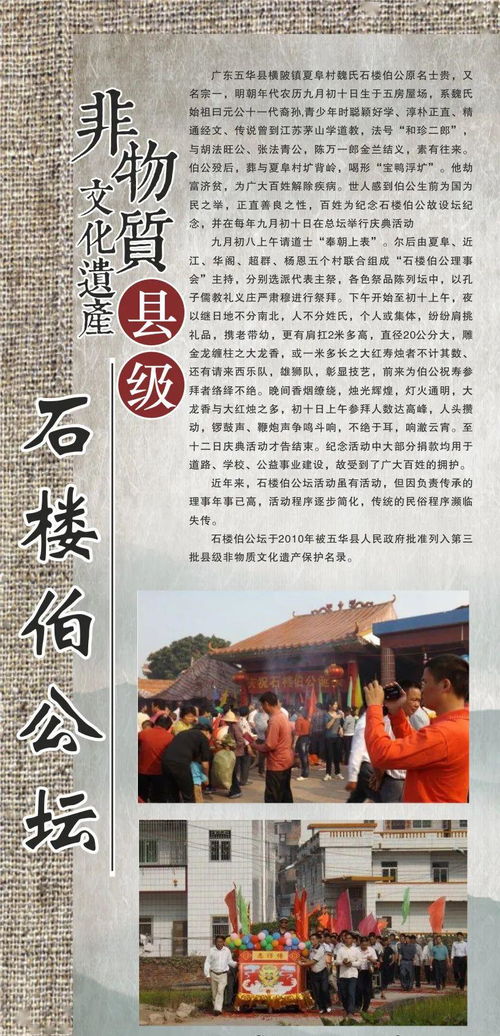 数字窗口，活态传承 非物质文化遗产线上图展的价值与传播路径